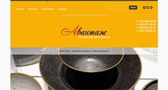 Desktop Screenshot of l-avantage.ru